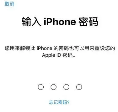 白云苹果15维修网点分享iPhone 15六位密码怎么改四位 