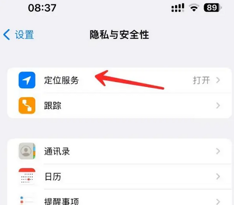 白云苹果客服中心分享iPhone 输入“发现石油”触发定位 