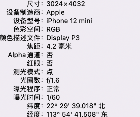 白云苹果15维修服务分享iPhone 15拍的照片太亮解决办法 