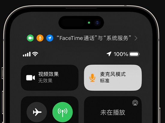 白云苹果授权维修网点分享iPhone在通话时让你的声音更清晰 