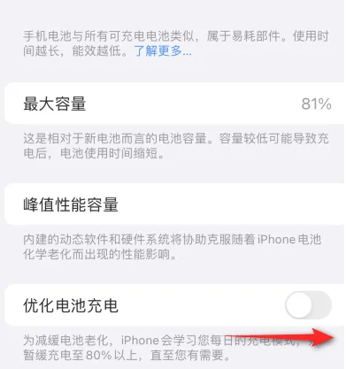 白云苹果15维修分享iPhone15充电到80%就充不进电了怎么办 