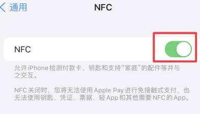 白云苹果维修服务分享iPhone15NFC功能开启方法 