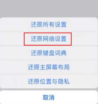 白云苹果无线网维修店分享iPhone无线局域网无法开启怎么办