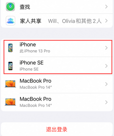 白云苹白云果维修网点分享iPhone如何查询序列号