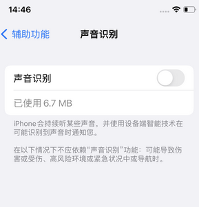 白云苹果锁屏维修分享iPhone锁屏时声音忽大忽小调整方法