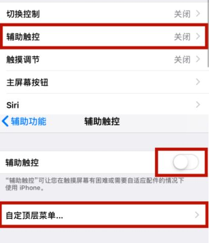 白云苹白云果维修网点分享iPhone快速返回上一级方法教程