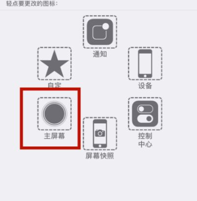 白云苹白云果维修网点分享iPhone快速返回上一级方法教程