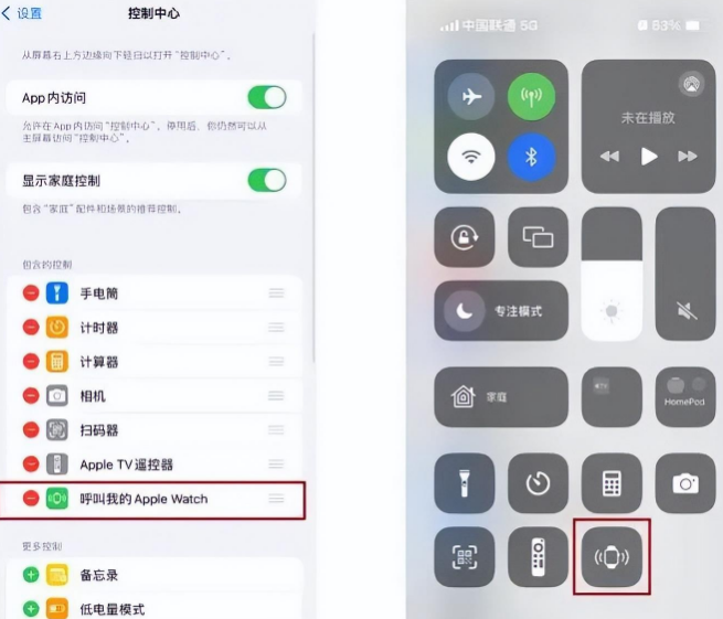 白云苹果手机维修分享如何通过iPhone呼叫Apple Watch 