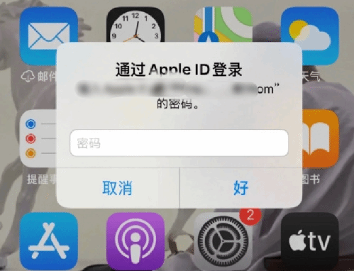 白云苹果设备维修分享无故多次要求输入AppleID密码怎么办 