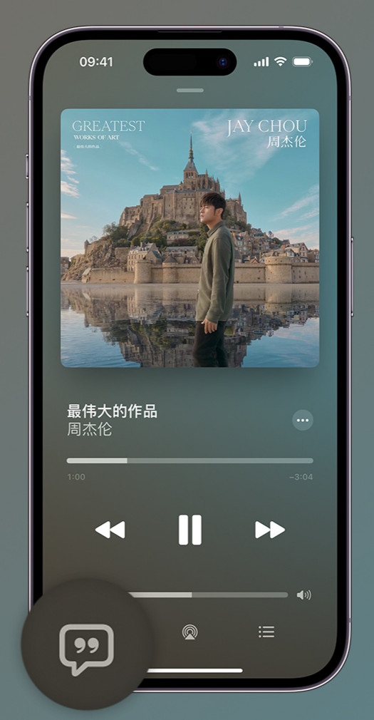 白云iphone维修分享如何在iPhone上使用Apple Music全新唱歌功能 