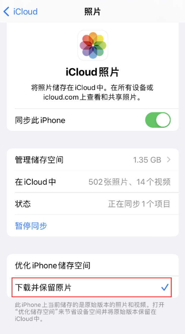 白云苹果手机维修分享iPhone 无法加载高质量照片怎么办 