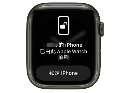 白云苹果手机维修分享用 AppleWatch 解锁配备面容 ID 的 iPhone方法 