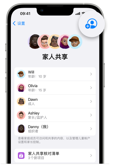 白云苹果维修网点分享iOS 16 小技巧：通过“家人共享”为孩子创建 Apple ID 