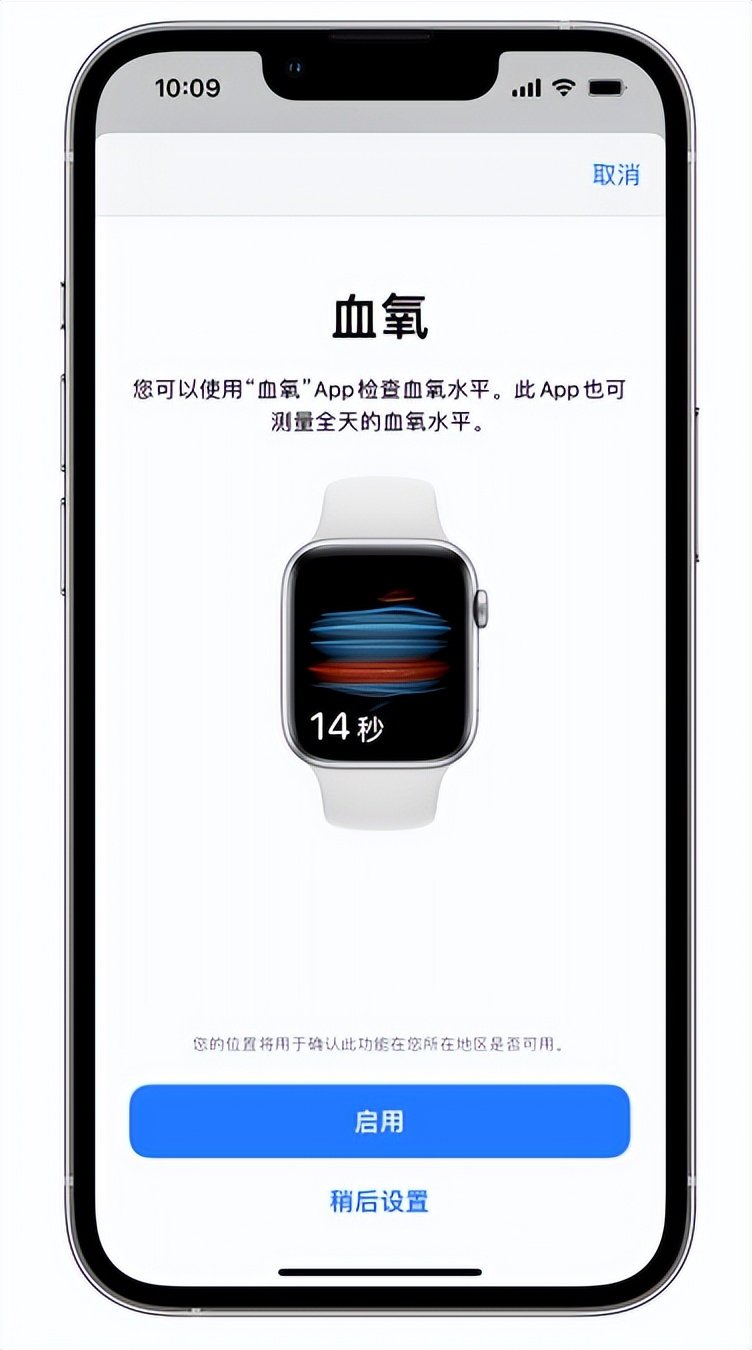 白云苹果14维修店分享使用iPhone 14 pro测血氧的方法 