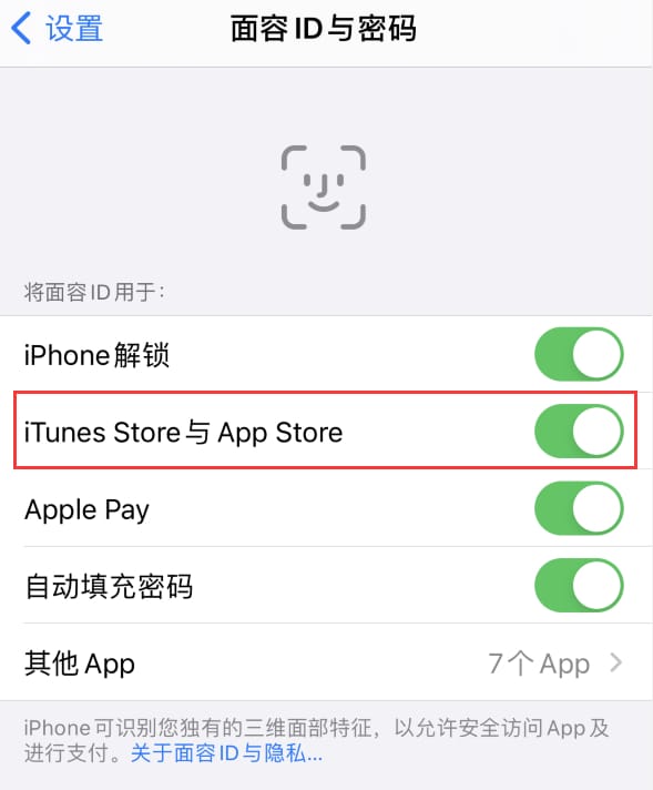 白云苹果14维修分享苹果iPhone14免密下载APP方法教程 