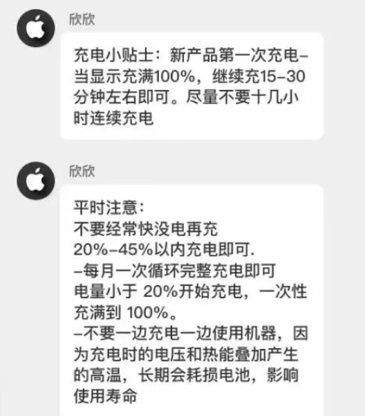 白云苹果14维修分享iPhone14 充电小妙招 