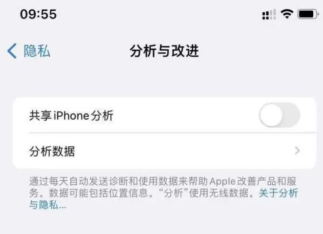 白云苹果手机维修分享iPhone如何关闭隐私追踪 