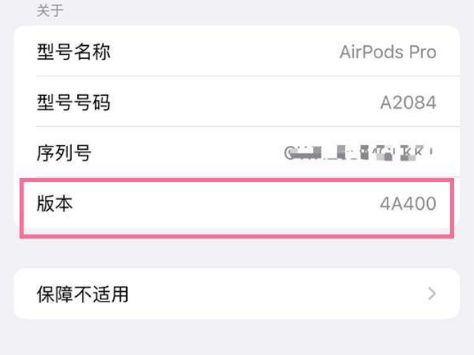 白云苹果手机维修分享AirPods pro固件安装方法 