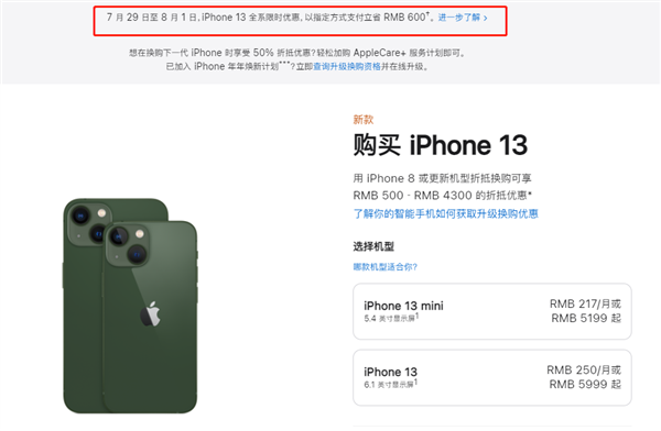 白云苹果13维修分享现在买iPhone 13划算吗 