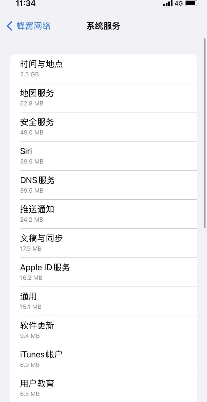 白云苹果手机维修分享iOS 15.5偷跑流量解决办法 