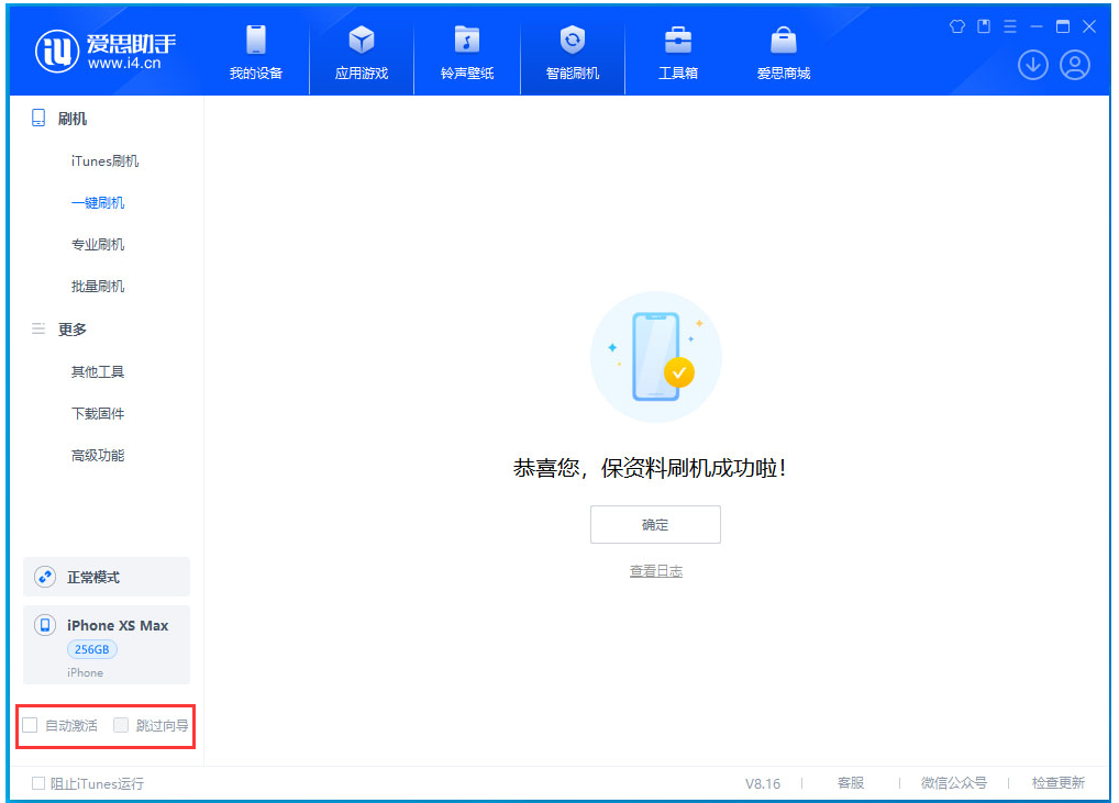 白云苹果手机维修分享iOS 17.4.1正式版升级 