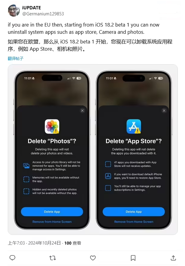 白云苹果手机维修分享iOS 18.2 支持删除 App Store 应用商店 