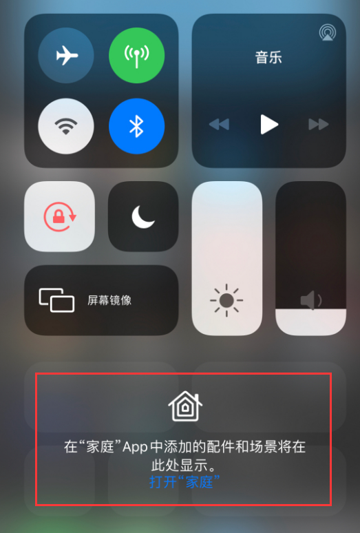 白云苹果手机维修分享iOS 14 控制中心“家庭”功能如何移除 