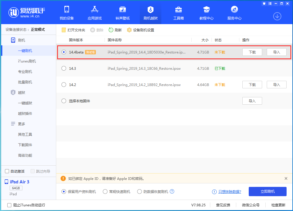 白云苹果手机维修分享苹果iOS 14.4/iPadOS 14.4 Beta 1发布 