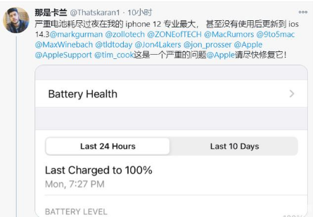 白云苹果手机维修分享为什么说iOS14.3正式版不值得升级 