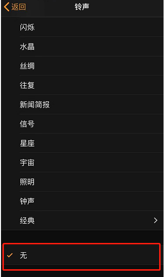 白云苹果手机维修分享iPhone 12闹钟如何设置为只震动 