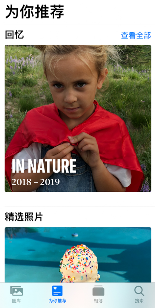 白云苹果手机维修分享iOS 14 照片小组件如何删除不想看到的图片 