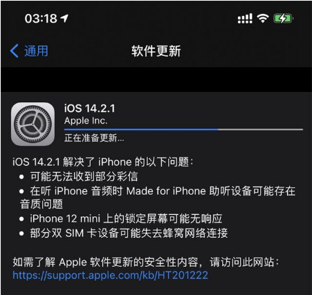 白云苹果手机维修分享iOS 14.2.1正式版发布 