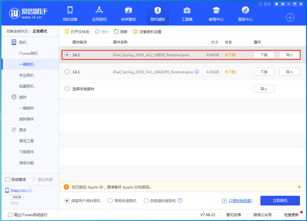 白云苹果手机维修分享老机型推荐升级iOS14.2正式版吗 