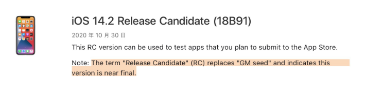白云苹果手机维修分享iOS 14.2 RC版是什么版 