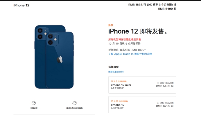 白云苹果手机维修分享今年的iPhone12便宜吗 