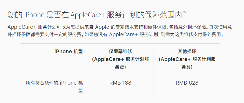 白云苹果手机维修分享苹果 iPhone 12 官方维修价格是多少 