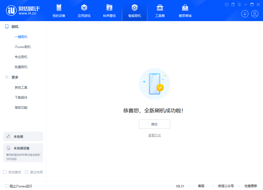白云苹果手机维修分享iOS 18.2正式版升级_iOS 18.2正式版一键刷机教程 