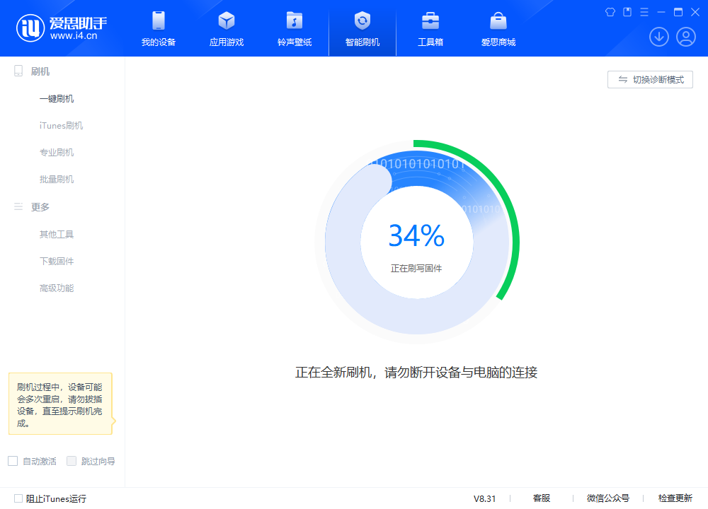白云苹果手机维修分享iOS 18.2RC版升级_iOS 18.2RC版一键刷机教程 