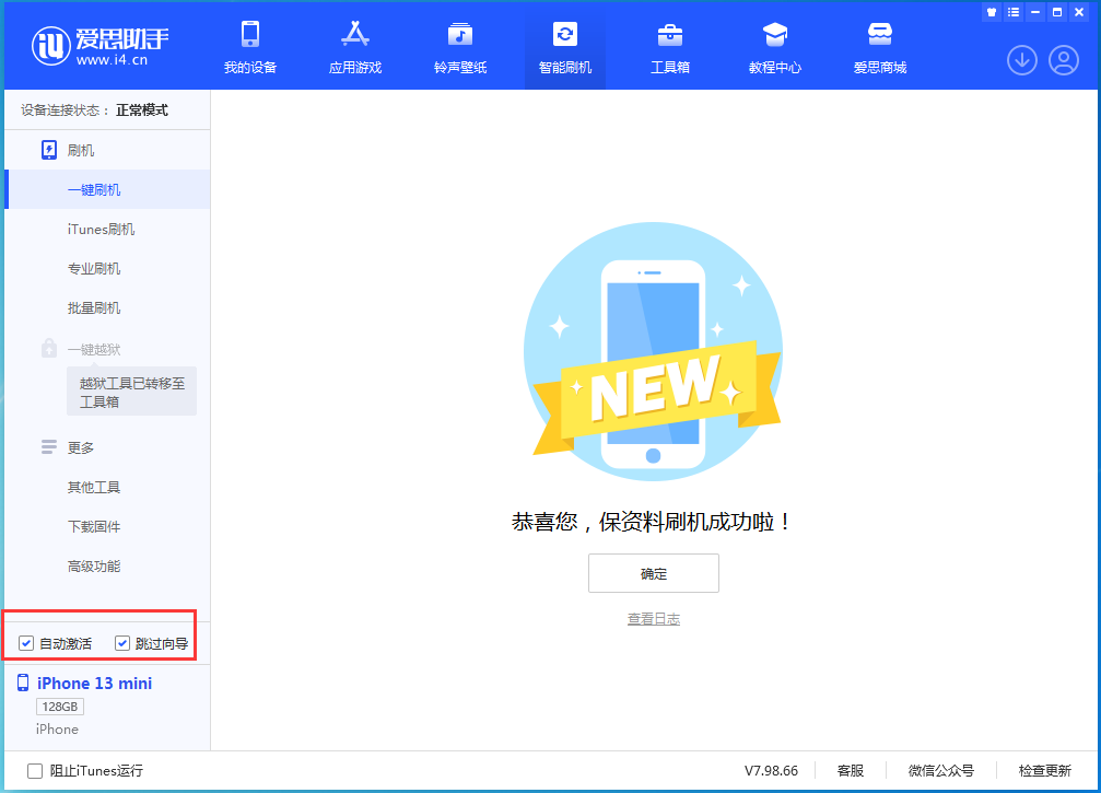 白云苹果手机维修分享iOS 16 正式版升级_iOS iOS 16 正式版一键刷机教程 