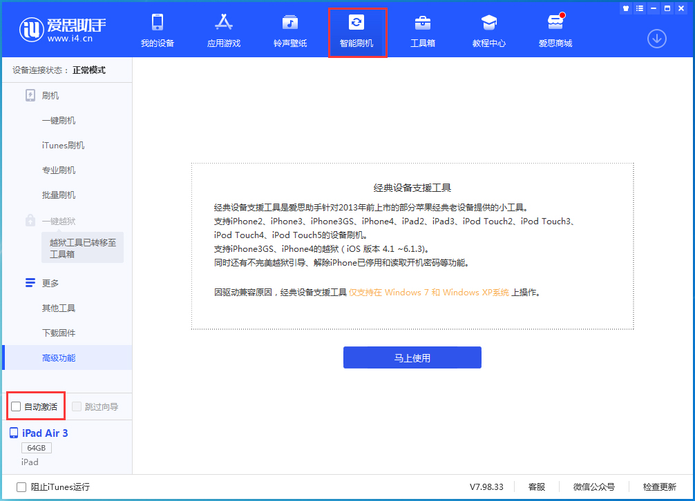 白云苹果手机维修分享iOS 15.1 正式版升级_iOS 15.1 正式版一键刷机教程 
