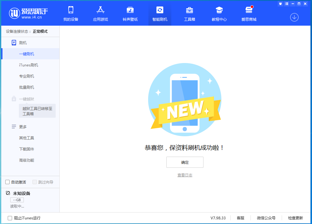 白云苹果手机维修分享iOS 15.0.2 正式版升级_iOS 15.0.2 正式版一键刷机教程 