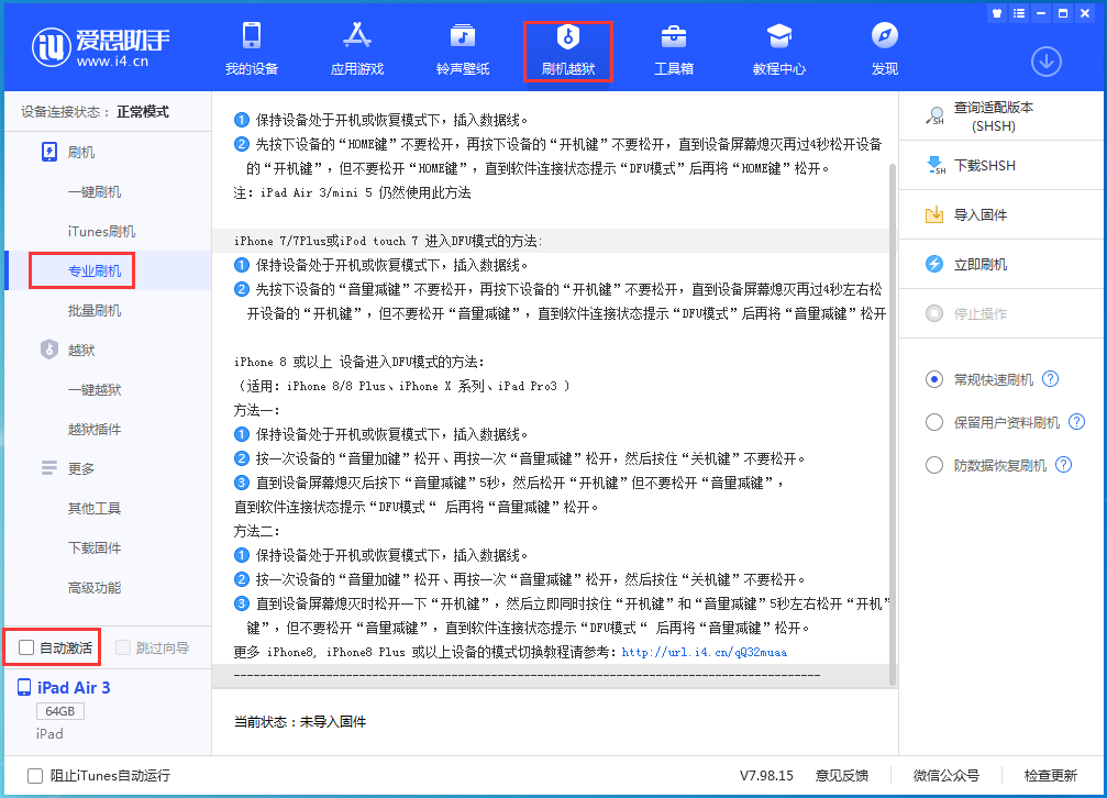 白云苹果手机维修分享iOS 14.4 RC版_iOS 14.4 RC版一键刷机教程 