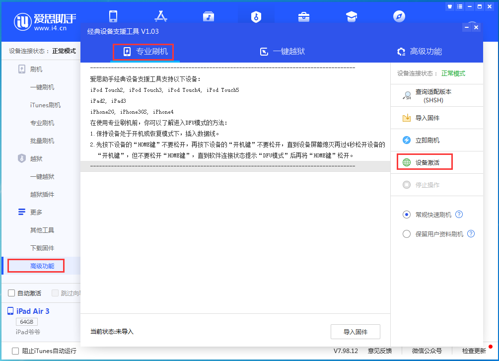 白云苹果手机维修分享iOS 14.2正式版_iOS 14.2正式版一键刷机教程 