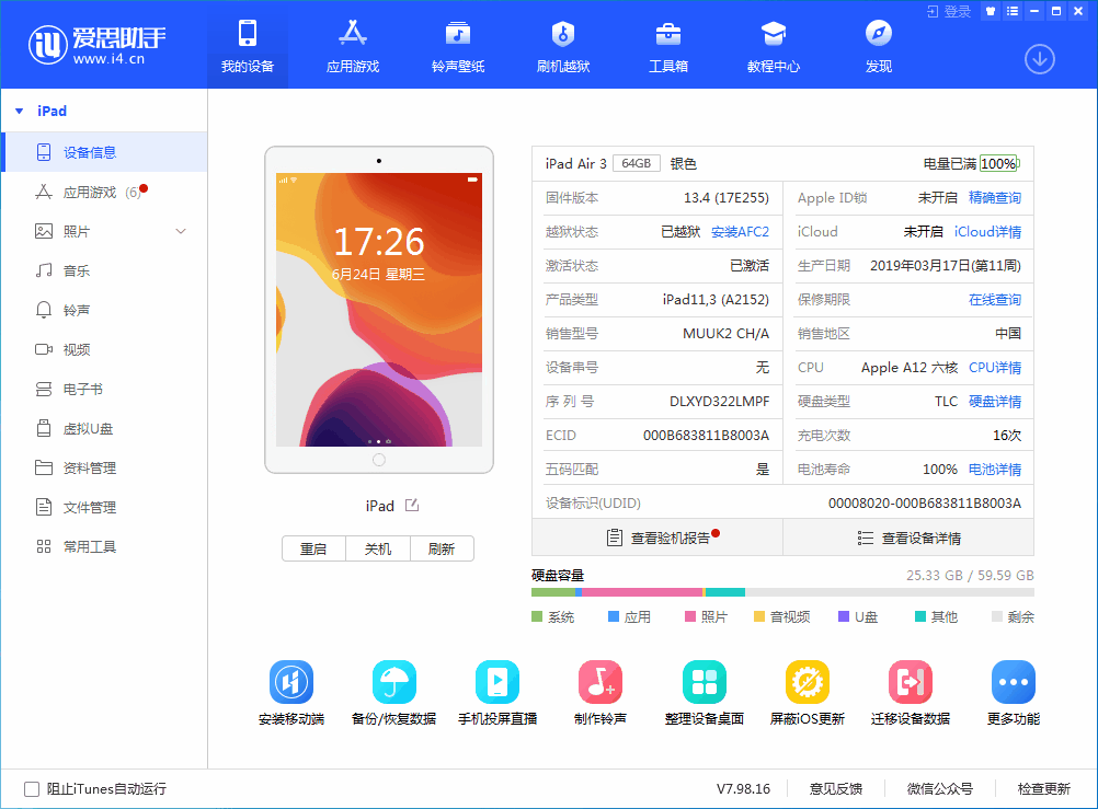 白云苹果手机维修分享iOS 14 测试版_iOS 14 测试版一键刷机教程 